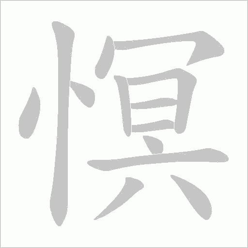 出