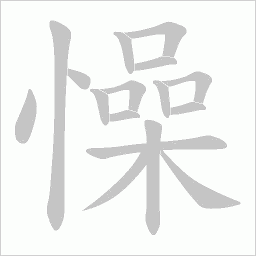 出