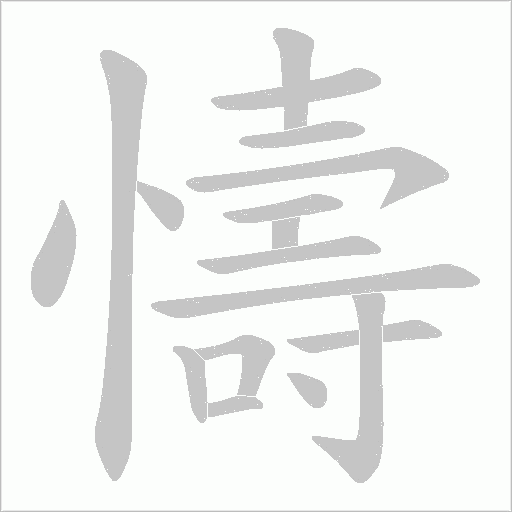 出
