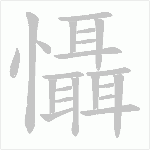出