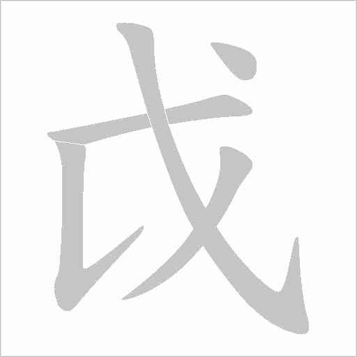 出