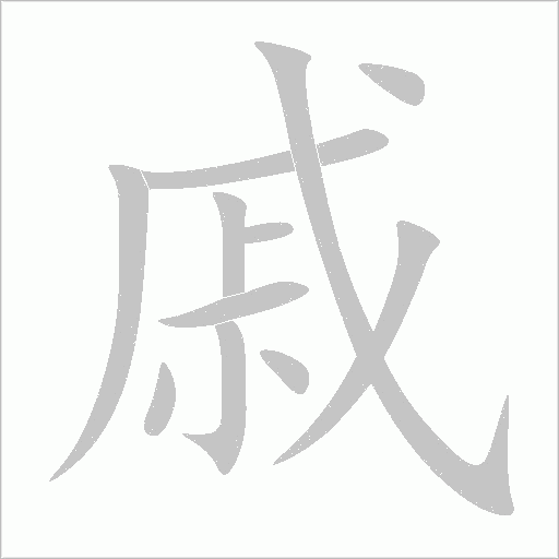 出