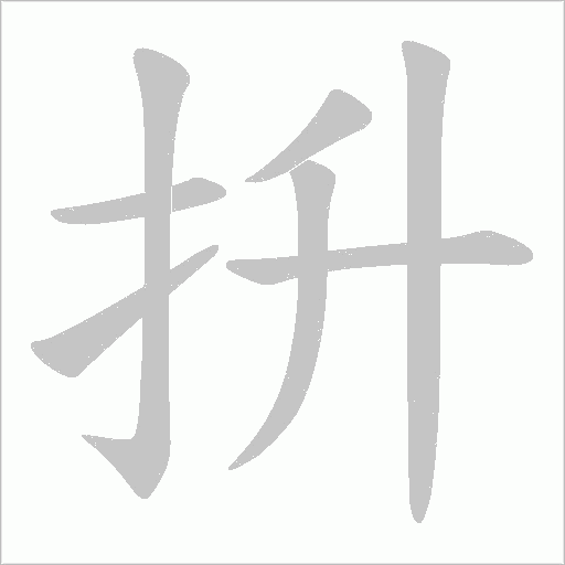 出