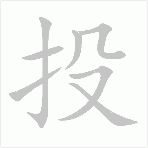 出
