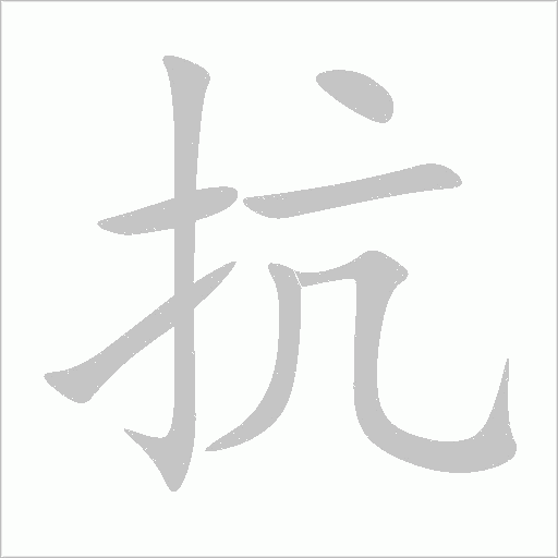 出