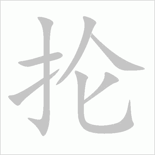 出