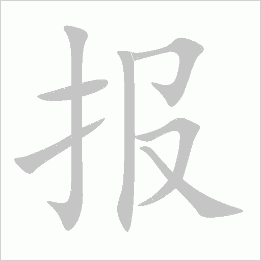 出