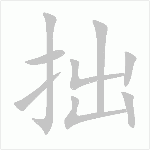 出