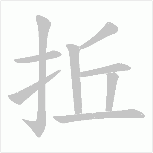 出