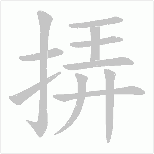 出