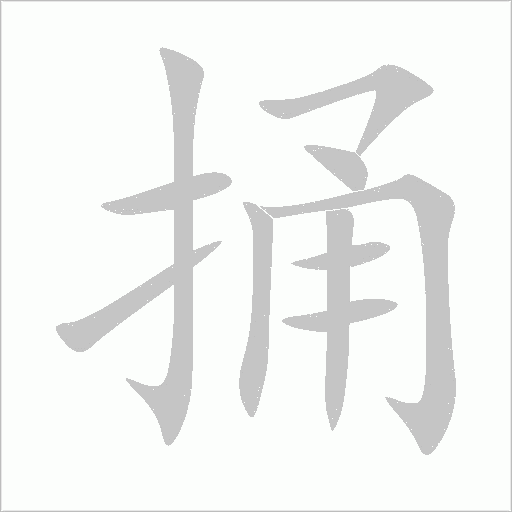 出