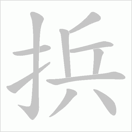 出