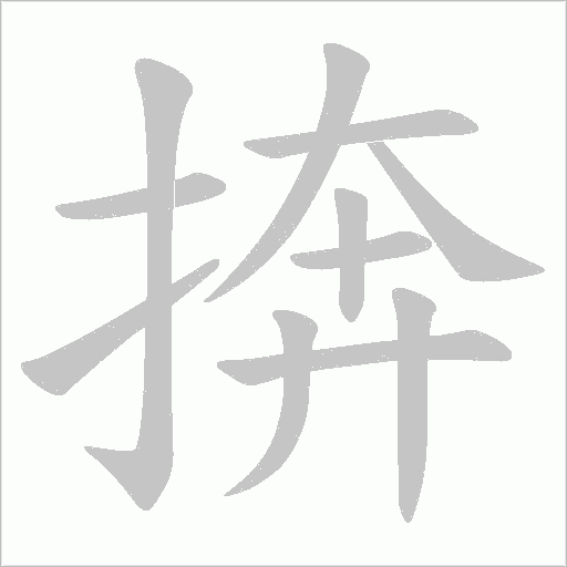 出