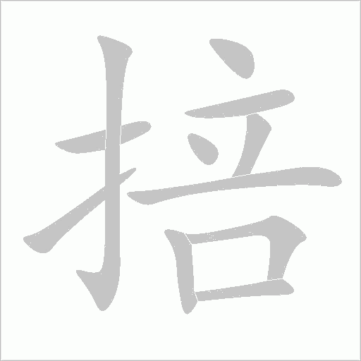 出