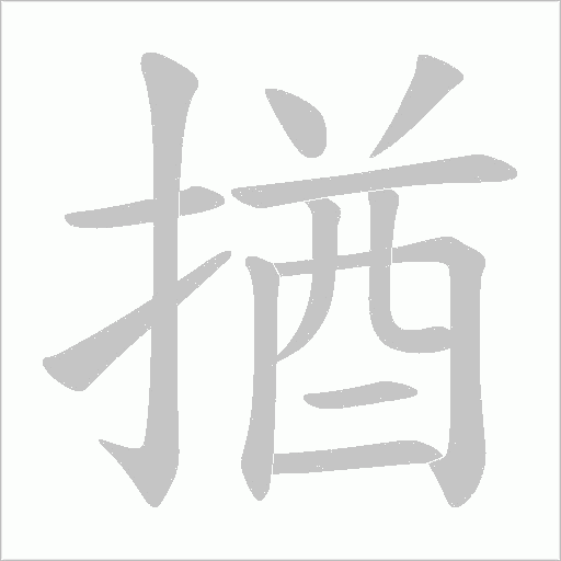 出