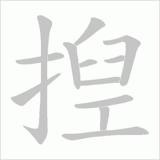 出