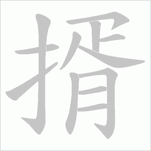 出