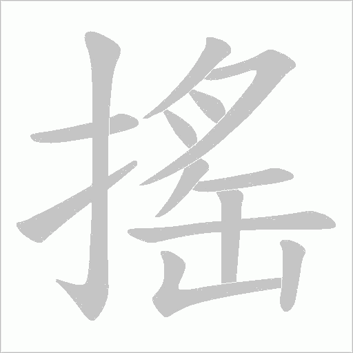 出