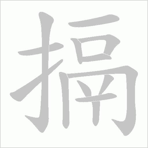 出