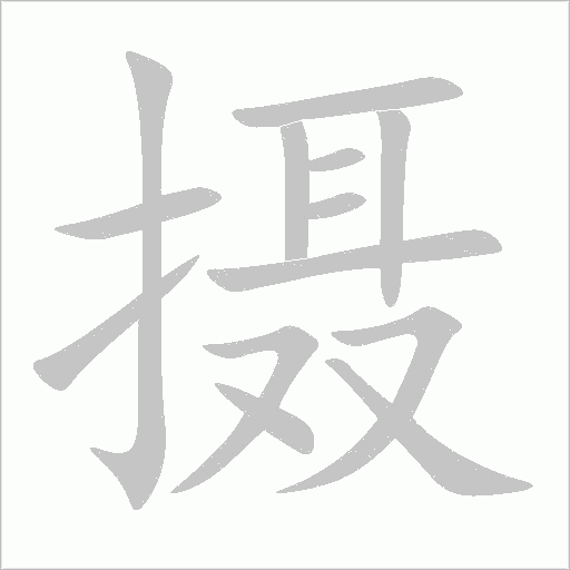 出