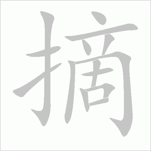 出