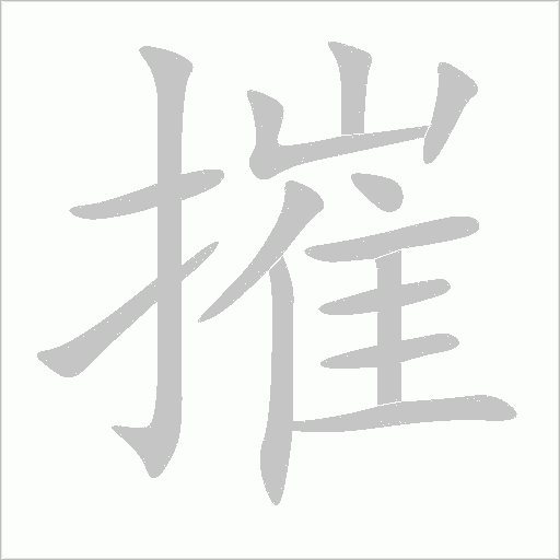 出