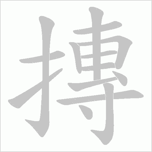 出