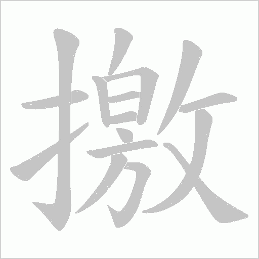 出