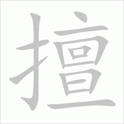 出