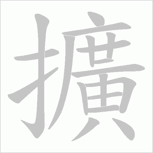 出