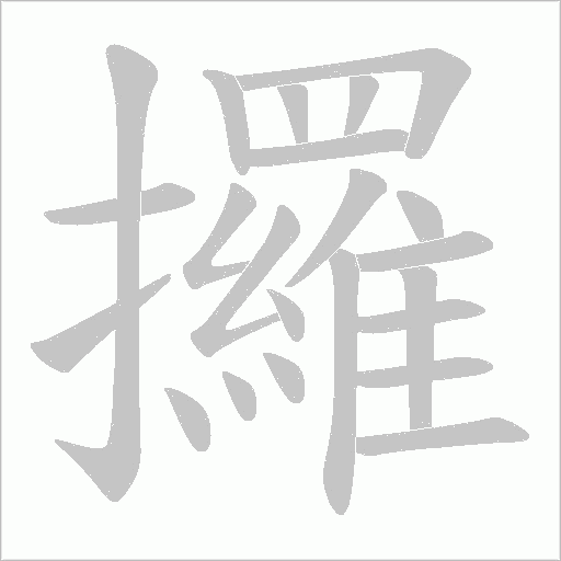 出