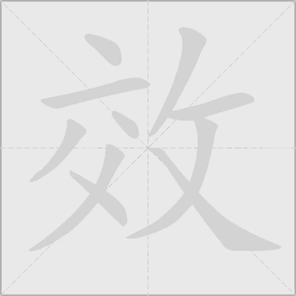 出