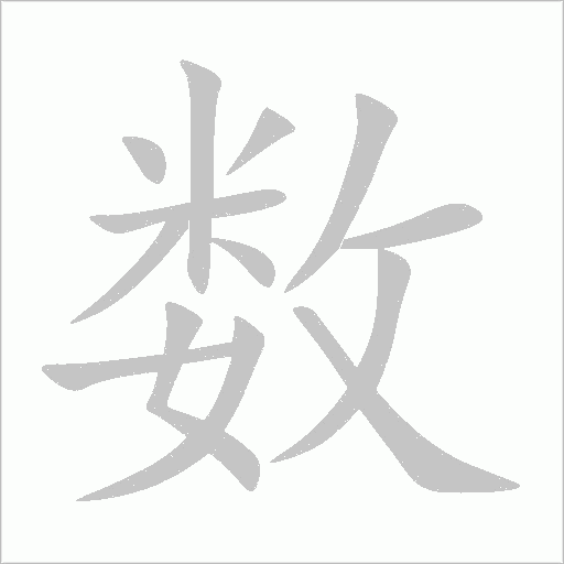 出