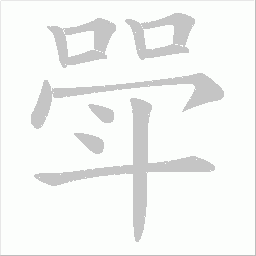 出