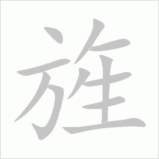 出