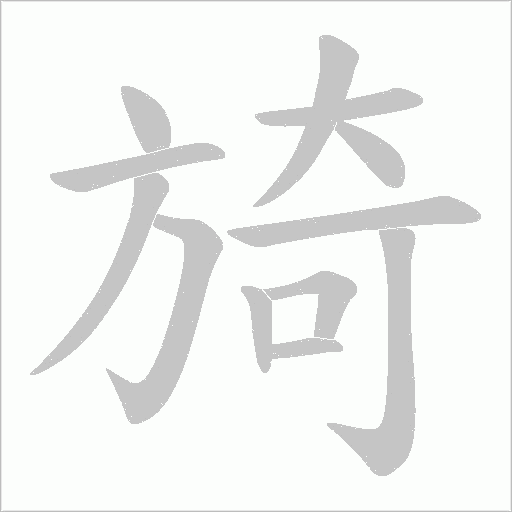 出