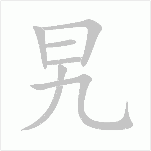 出