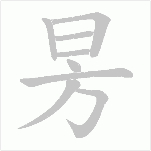 出