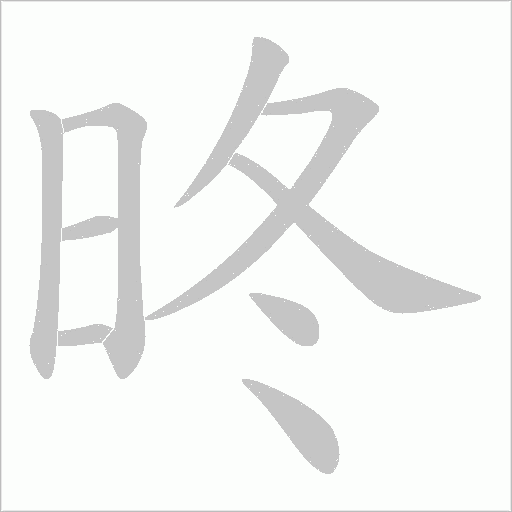 出