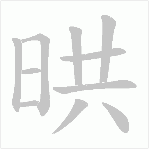 出