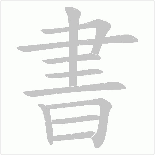 出