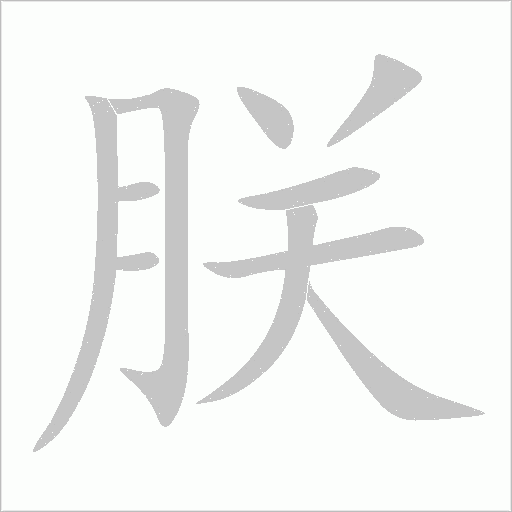 出