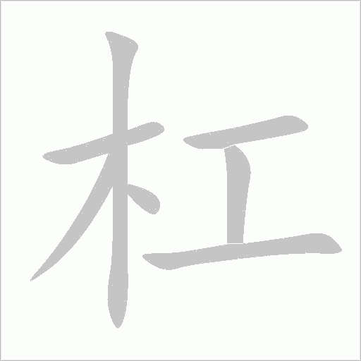 出