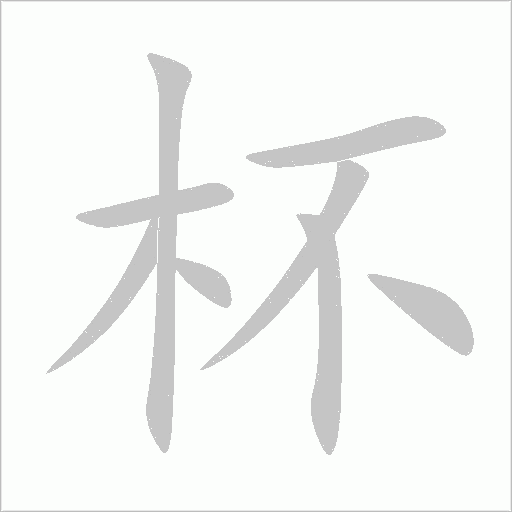 出