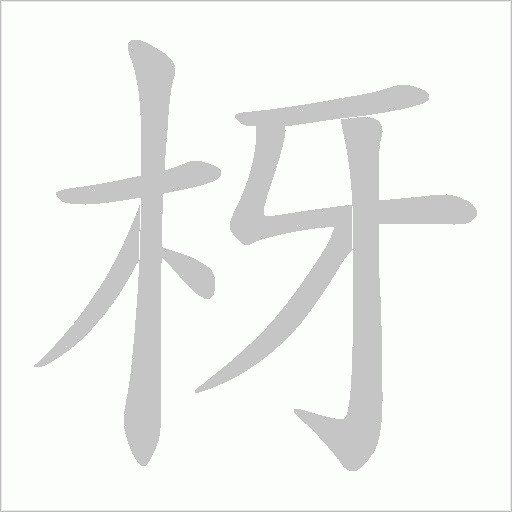 出