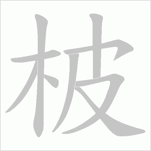 出