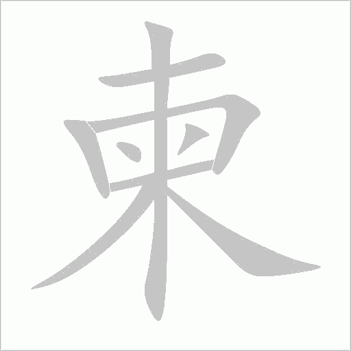 出