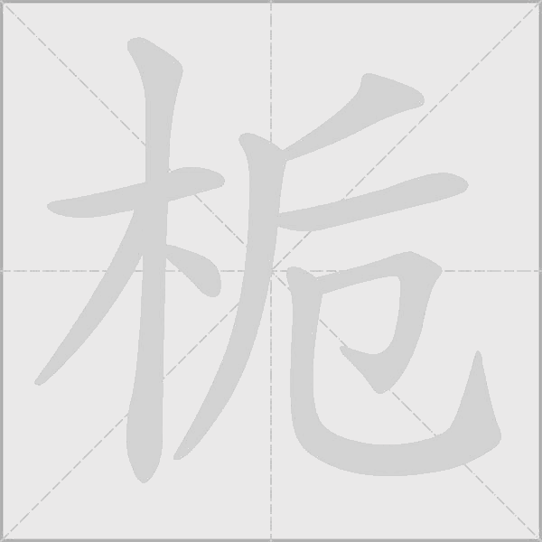 出