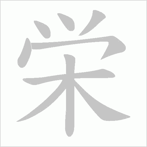 出