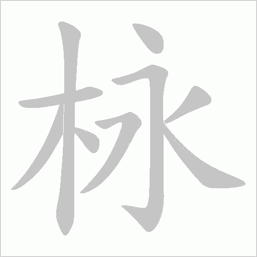 出